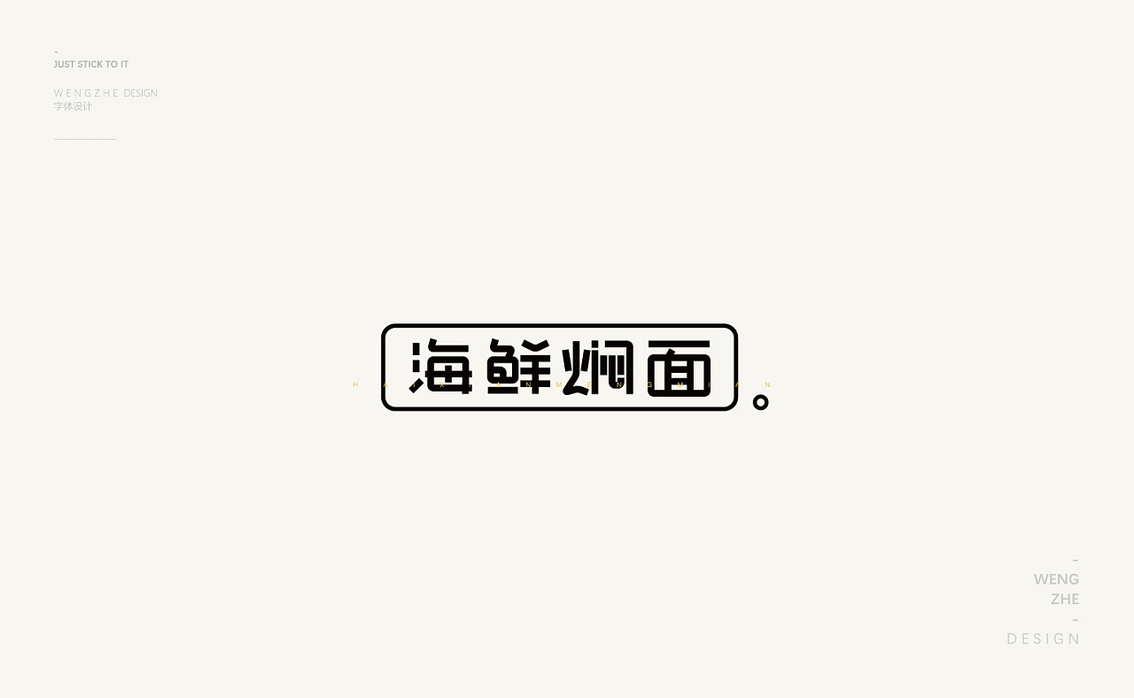 25P Creative Chinese font logo design scheme #.919