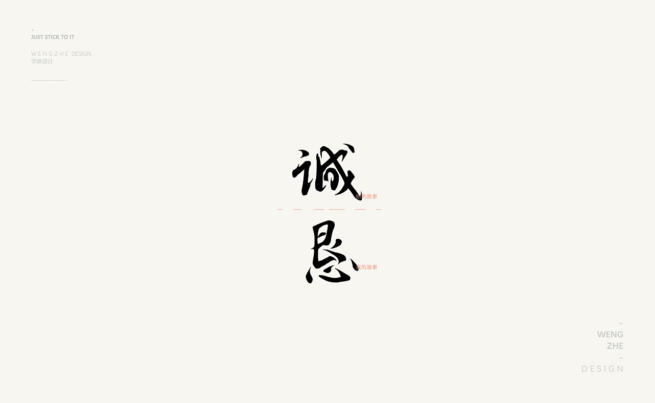 25P Creative Chinese font logo design scheme #.919