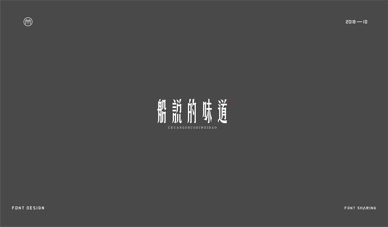 34P Creative Chinese font logo design scheme #.920