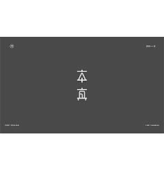 Permalink to 34P Creative Chinese font logo design scheme #.920