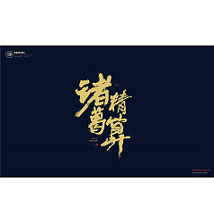 Permalink to 28P Chinese traditional calligraphy brush calligraphy font style appreciation #.785