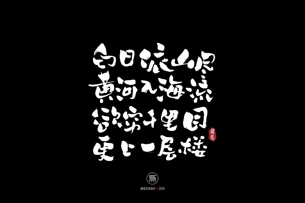 17P Chinese traditional calligraphy brush calligraphy font style appreciation #.787