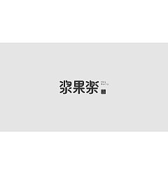 Permalink to 17P Creative Chinese font logo design scheme #.921