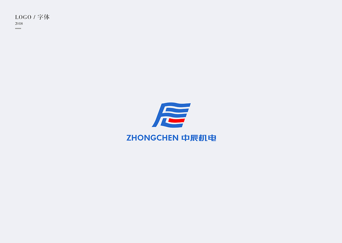 18P Creative Chinese font logo design scheme #.923