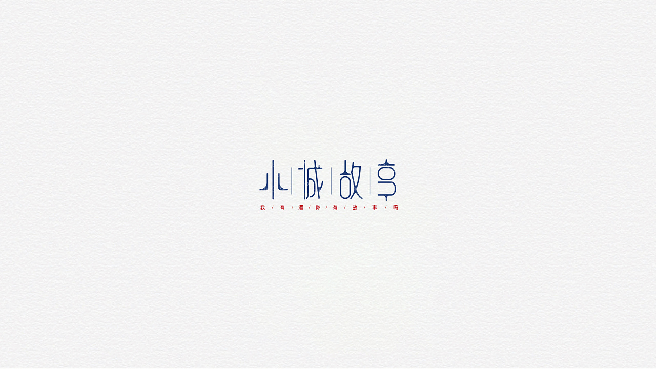 18P Creative Chinese font logo design scheme #.924