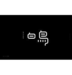 Permalink to 17P Creative Chinese font logo design scheme #.926