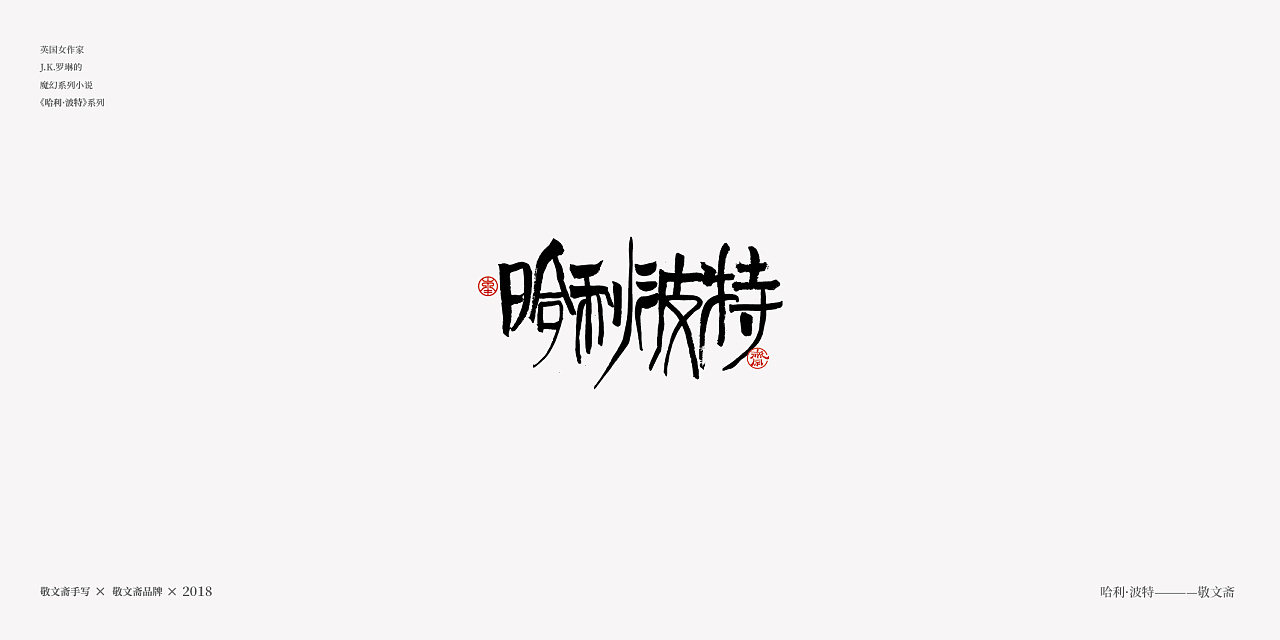 22P Chinese traditional calligraphy brush calligraphy font style appreciation #.790