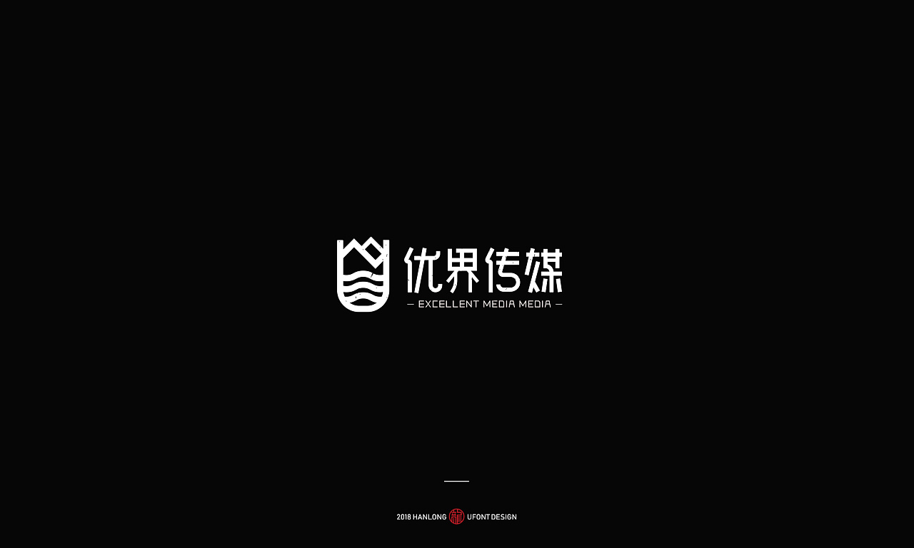 22P Creative Chinese font logo design scheme #.929