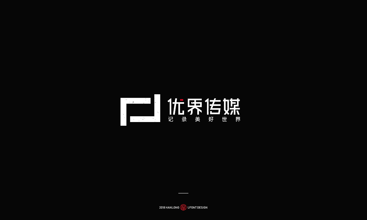 22P Creative Chinese font logo design scheme #.929