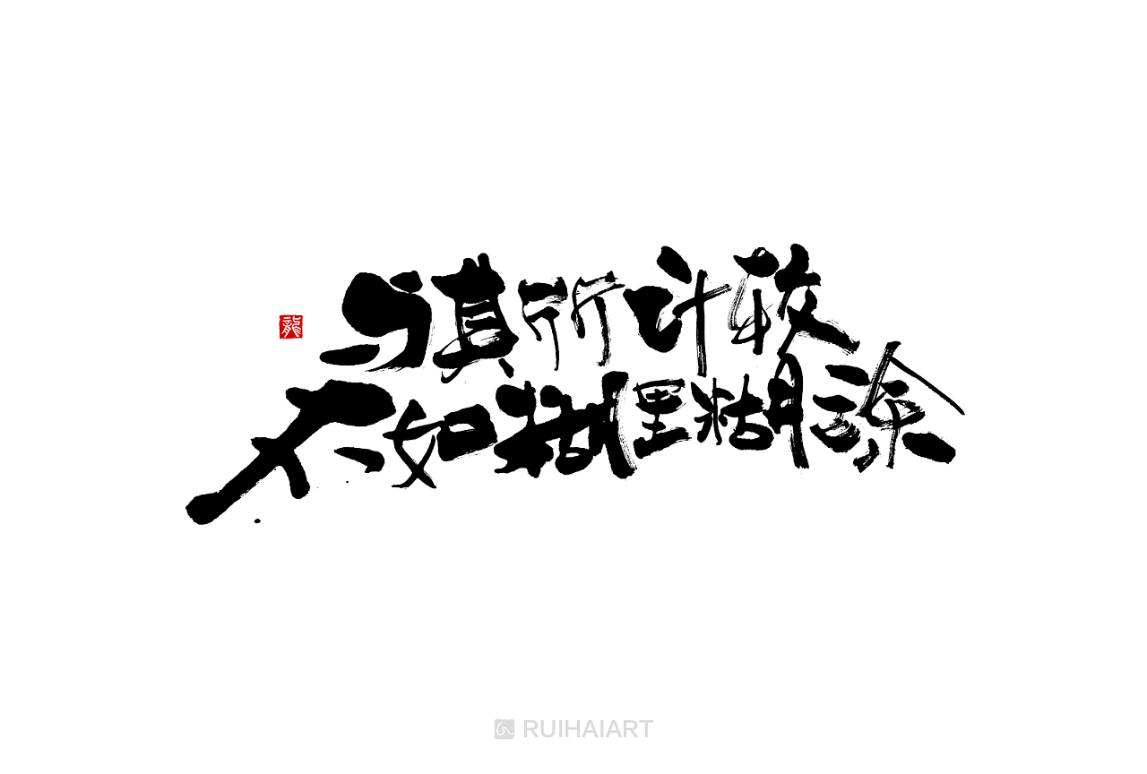 32P Chinese traditional calligraphy brush calligraphy font style appreciation #.795