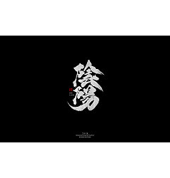 Permalink to 12P Chinese traditional calligraphy brush calligraphy font style appreciation #.796