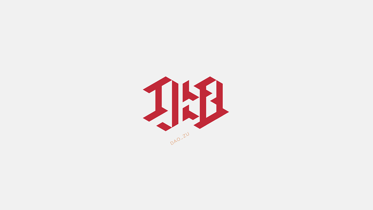 16P Creative Chinese font logo design scheme #.931