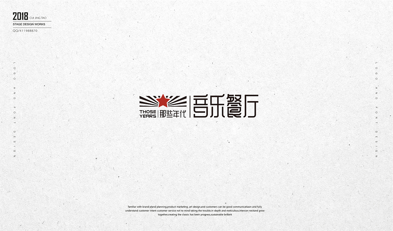 10P Creative Chinese font logo design scheme #.932