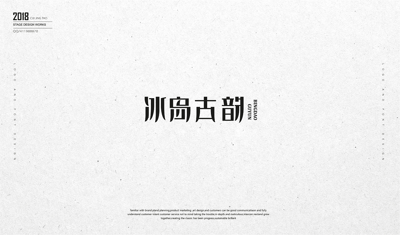 10P Creative Chinese font logo design scheme #.932