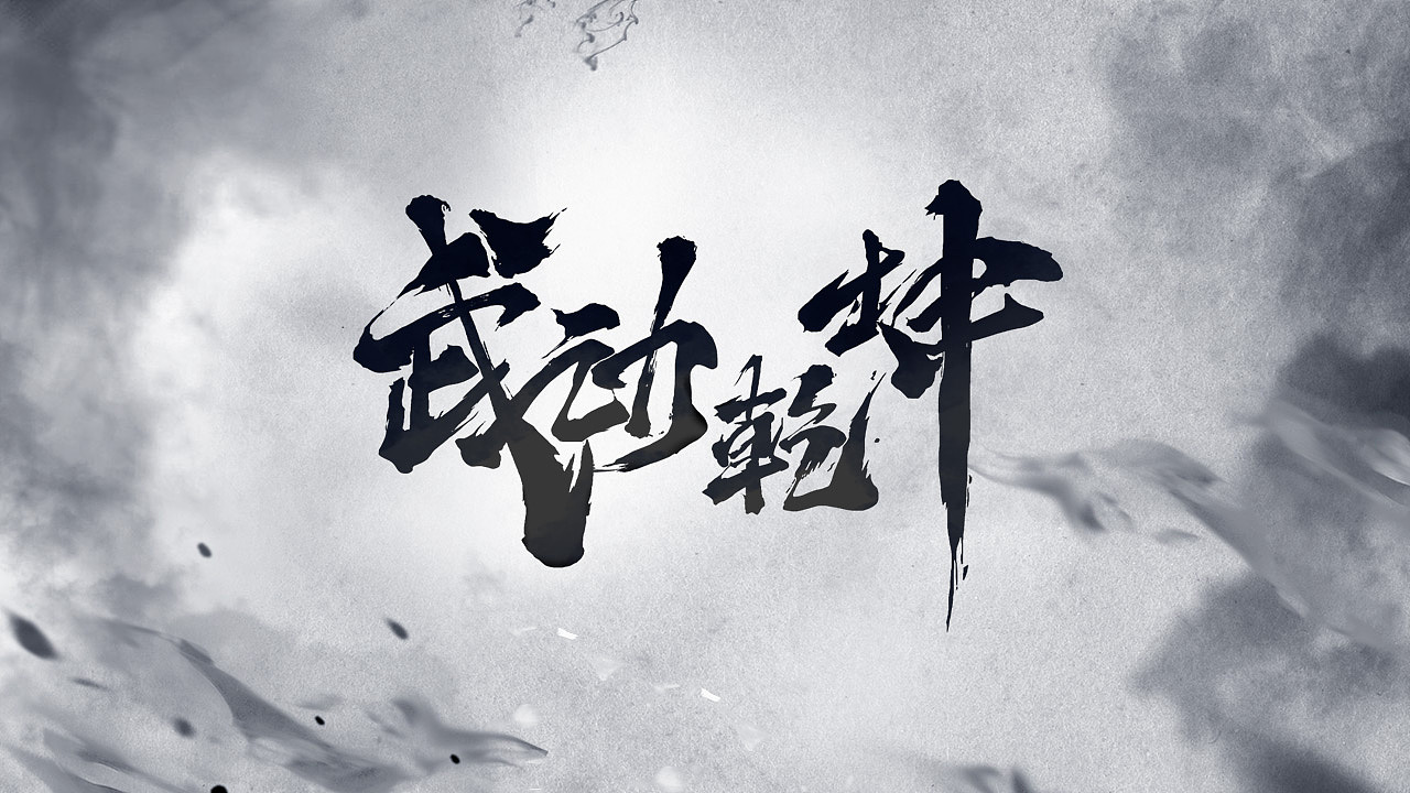 8P Chinese traditional calligraphy brush calligraphy font style appreciation #.798