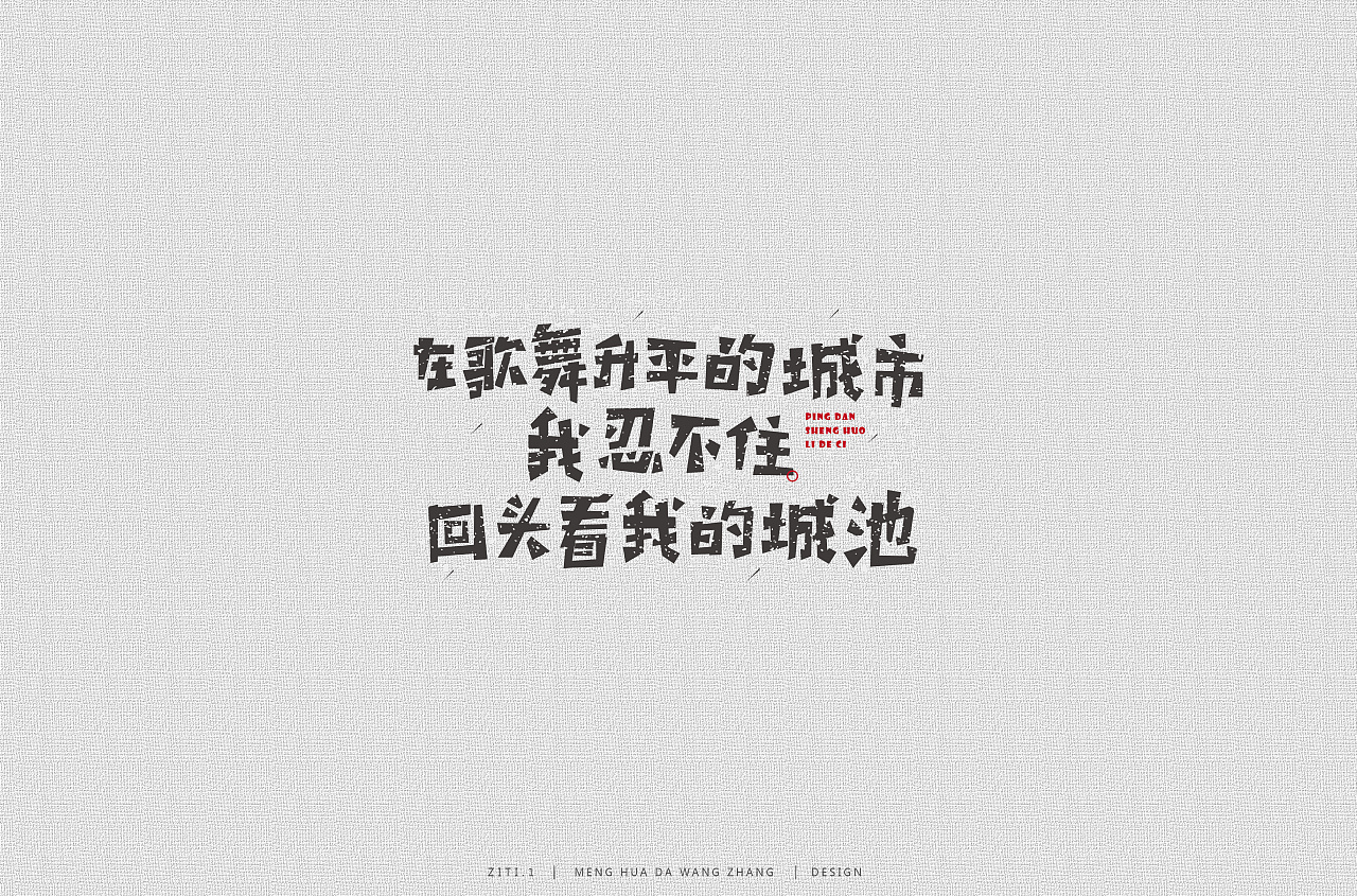 79P Creative Chinese font logo design scheme #.935