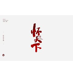 Permalink to 20P Chinese traditional calligraphy brush calligraphy font style appreciation #.801