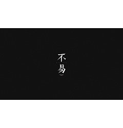 Permalink to 10P Creative Chinese font logo design scheme #.938