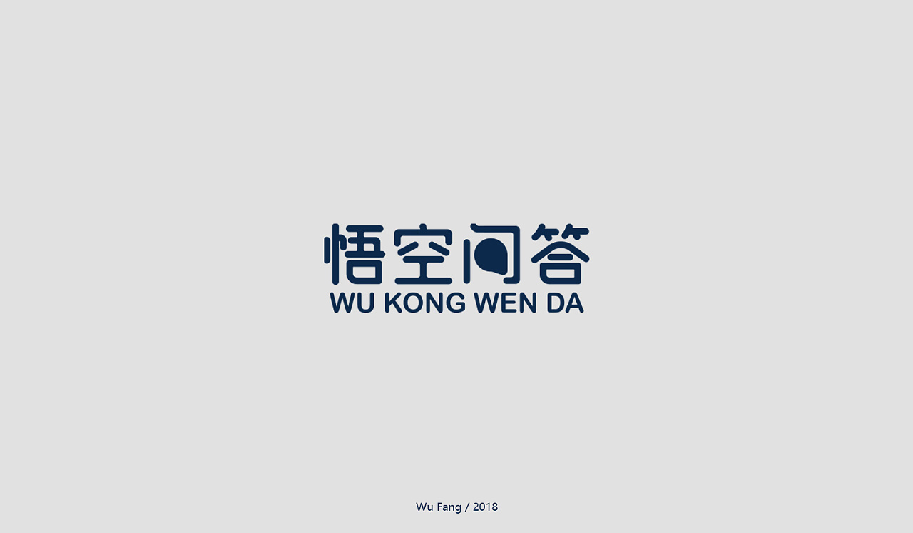 18P Chinese commercial font design collection #.65