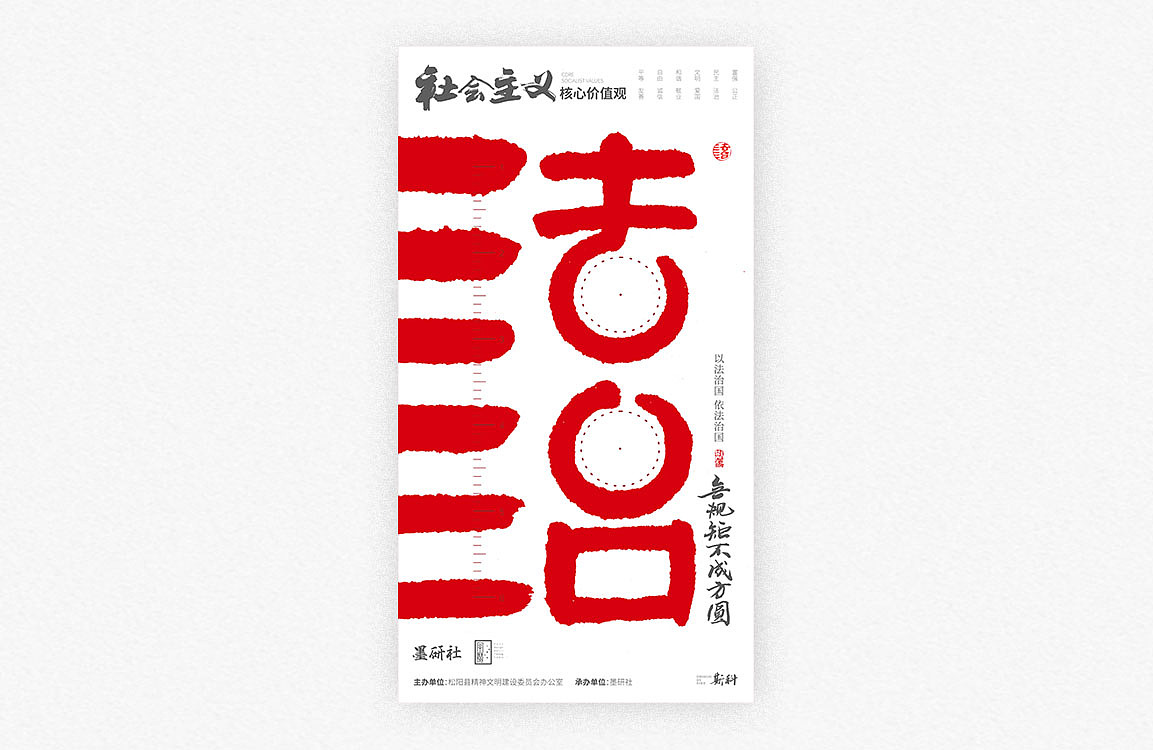 14P Chinese commercial font design collection #.66