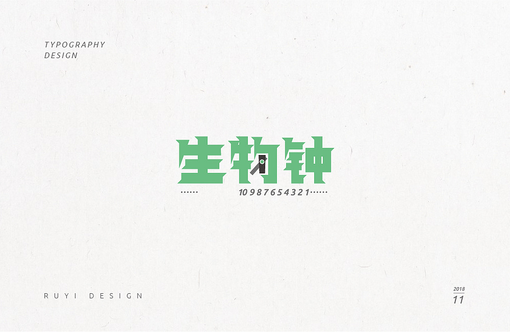 30P Creative Chinese font logo design scheme #.942