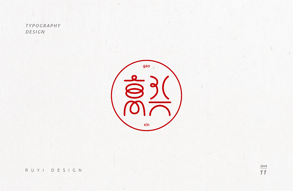 30P Creative Chinese font logo design scheme #.942