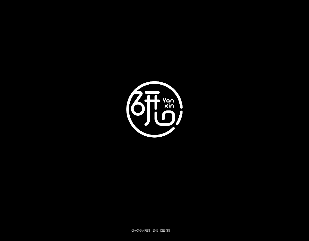35P Creative Chinese font logo design scheme #.943