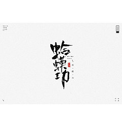 Permalink to 12P Chinese traditional calligraphy brush calligraphy font style appreciation #.808