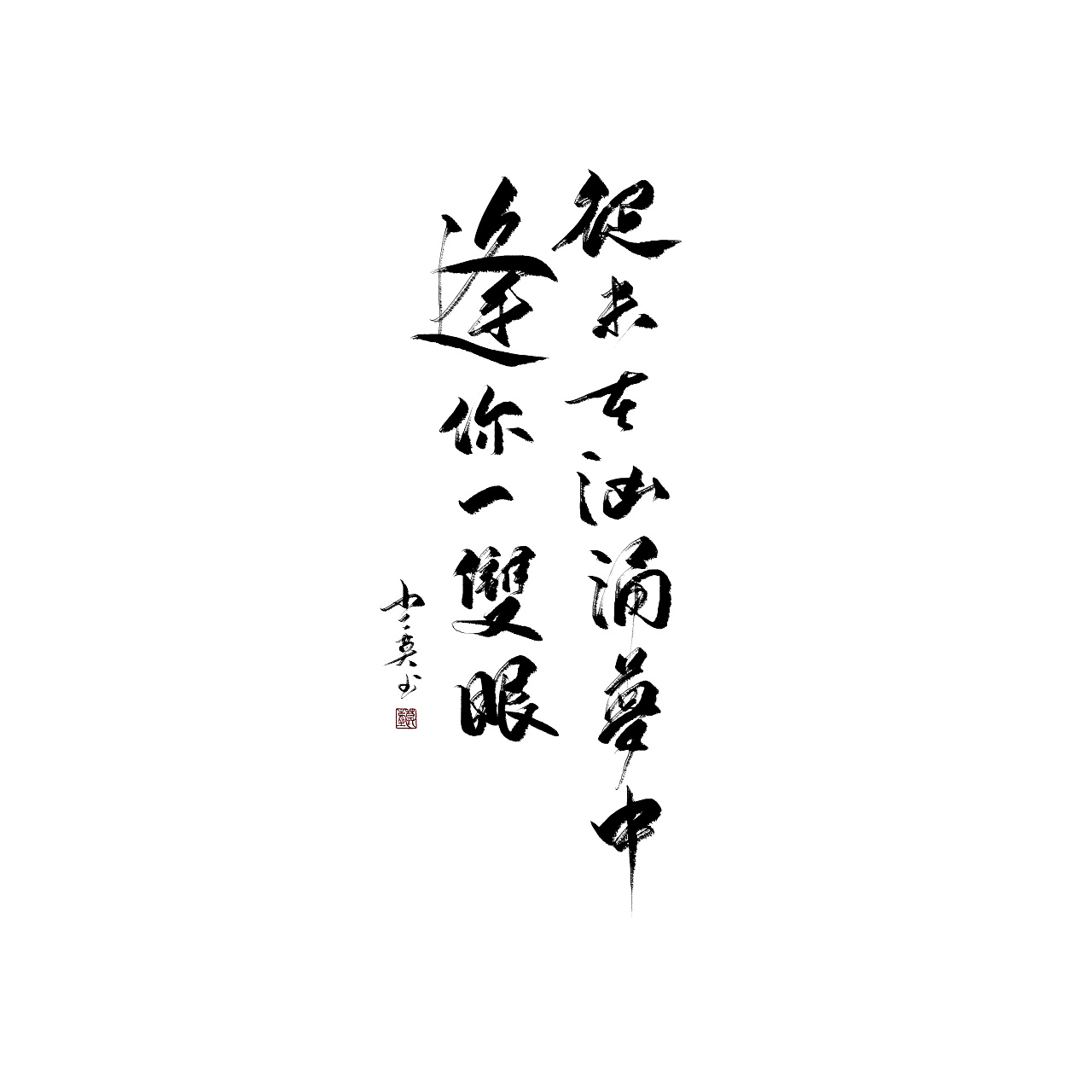 6P Chinese traditional calligraphy brush calligraphy font style appreciation #.812