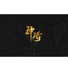 Permalink to 24P Chinese traditional calligraphy brush calligraphy font style appreciation #.815