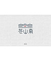17P Creative Chinese font logo design scheme #.956
