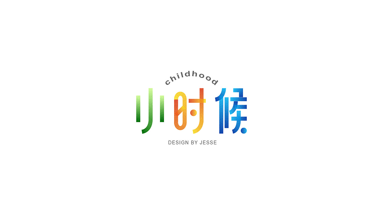 8P Creative Chinese font logo design scheme #.957