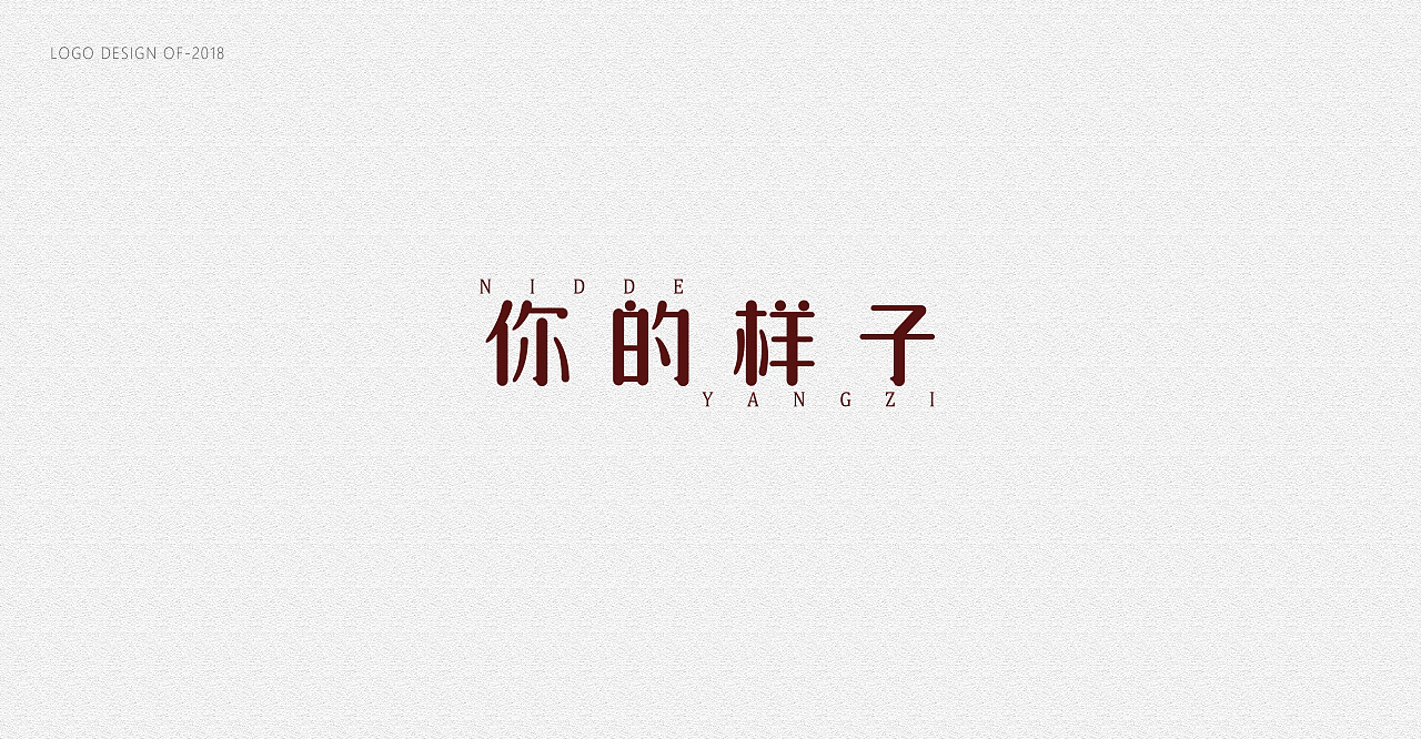 14P Creative Chinese font logo design scheme #.959