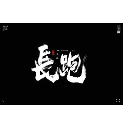 Permalink to 21P Chinese traditional calligraphy brush calligraphy font style appreciation #.824