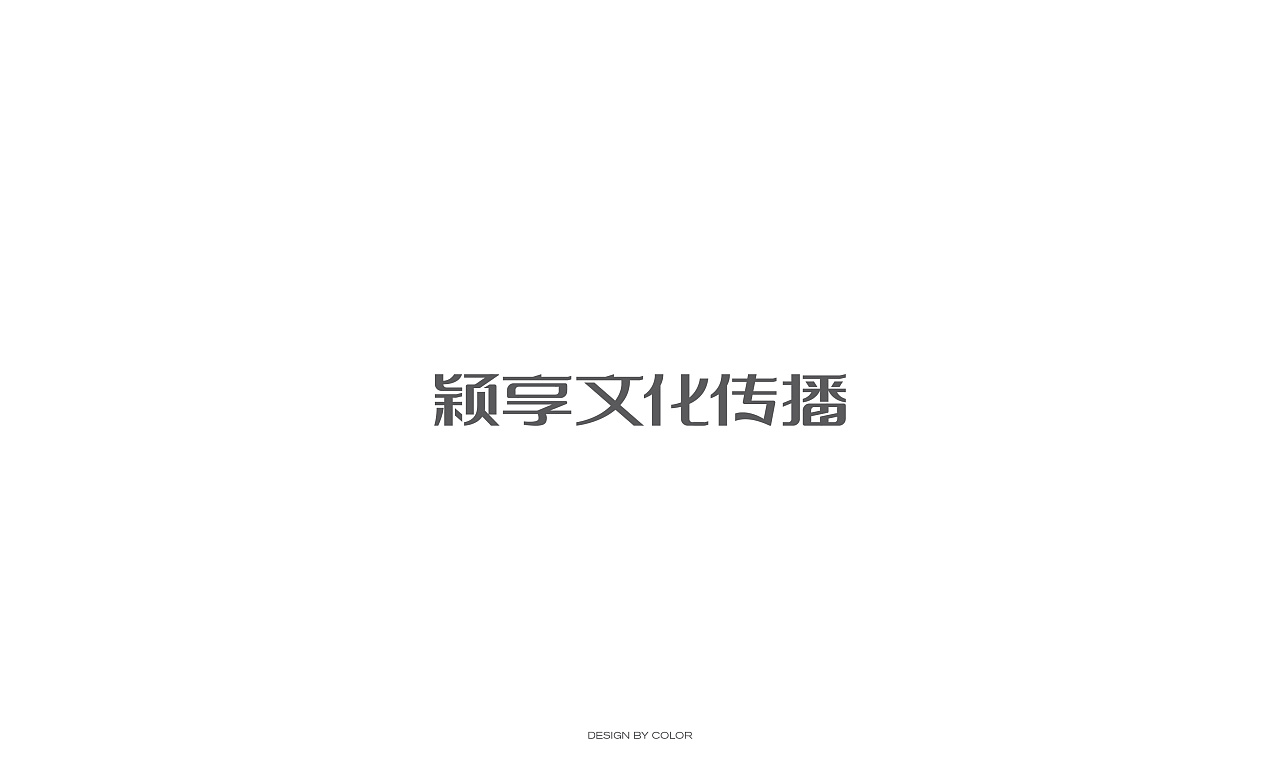 23P Creative Chinese font logo design scheme #.966
