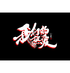 Permalink to 9P Chinese traditional calligraphy brush calligraphy font style appreciation #.825