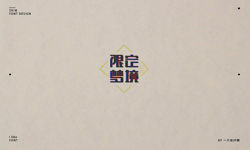 34P Creative Chinese font logo design scheme #.967