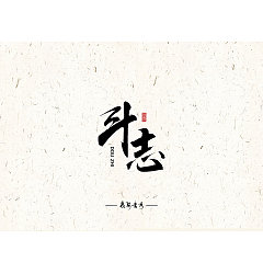Permalink to 11P Chinese traditional calligraphy brush calligraphy font style appreciation #.826