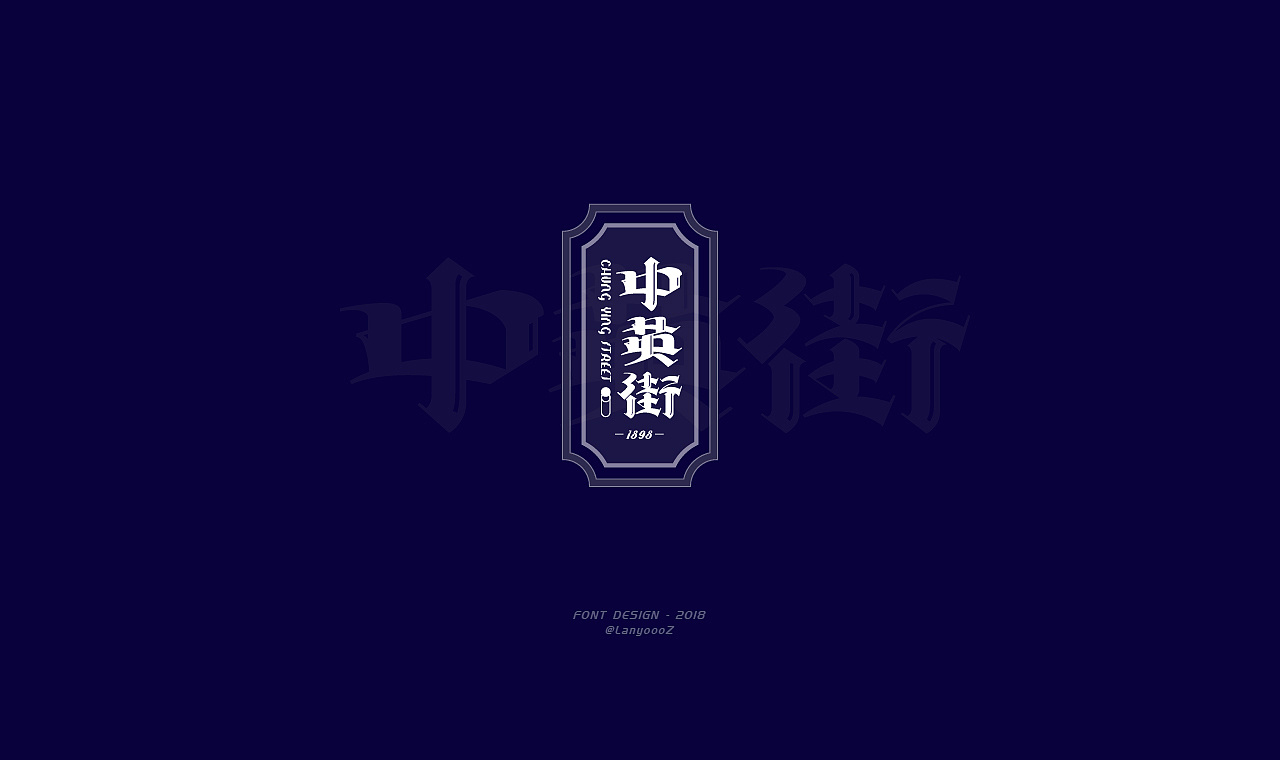 13P Creative Chinese font logo design scheme #.968