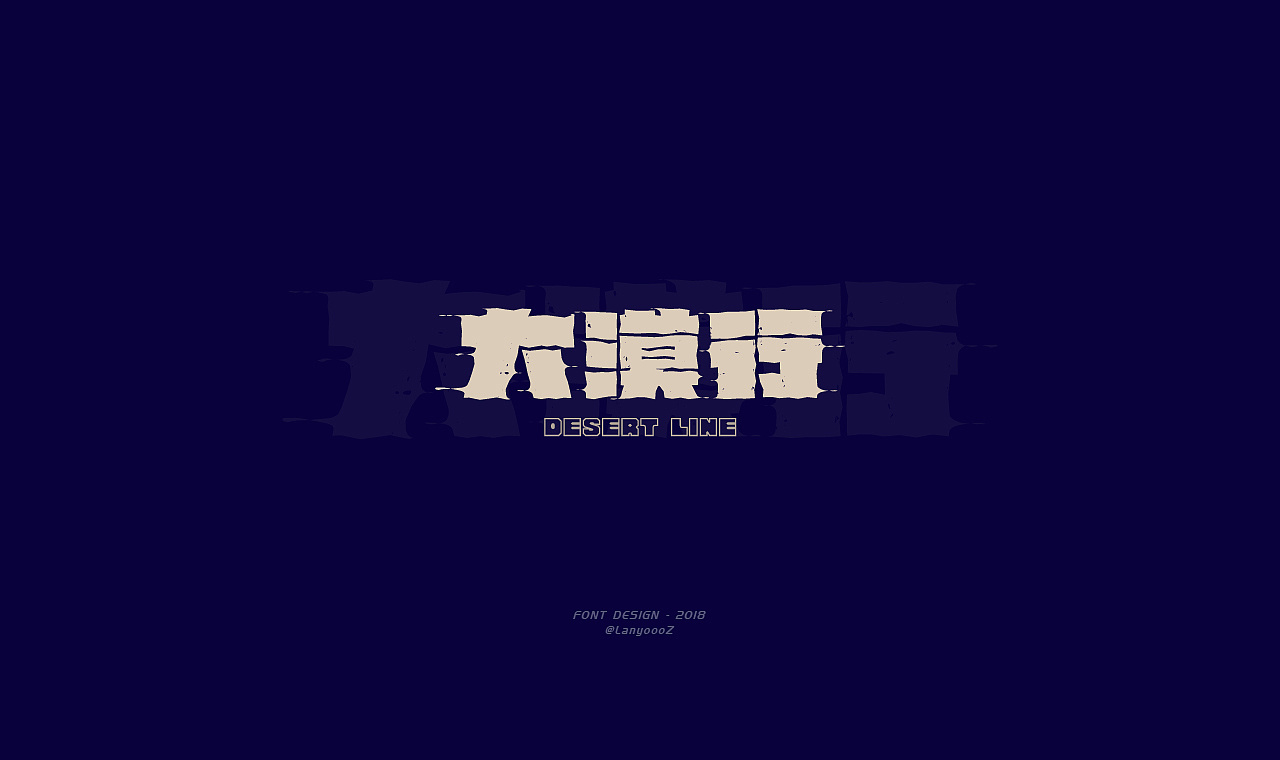 13P Creative Chinese font logo design scheme #.968