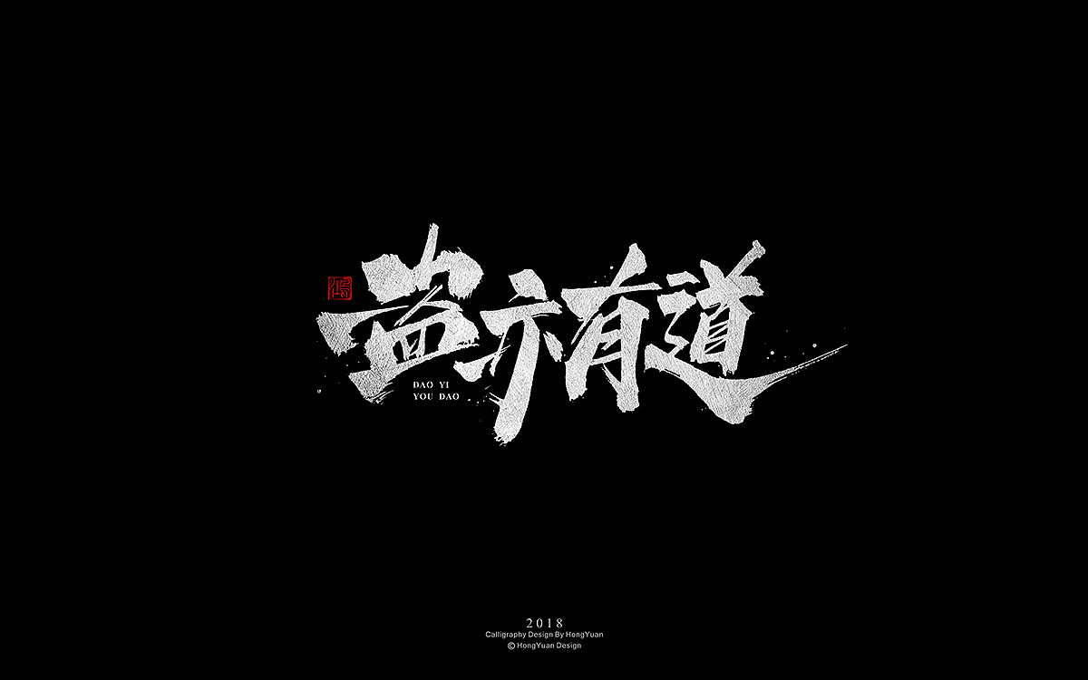 11P Chinese traditional calligraphy brush calligraphy font style appreciation #.832