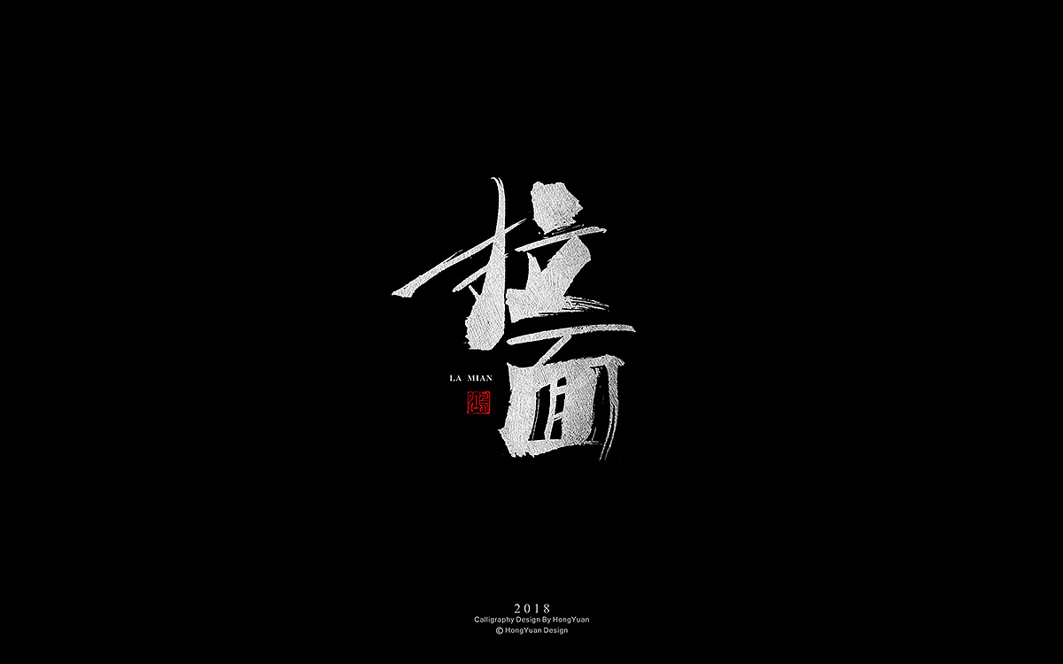 11P Chinese traditional calligraphy brush calligraphy font style appreciation #.832