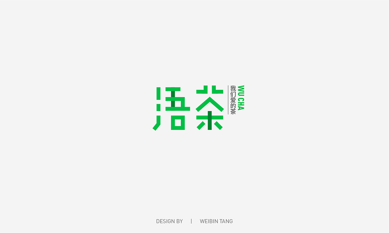 13P Creative Chinese font logo design scheme #.970