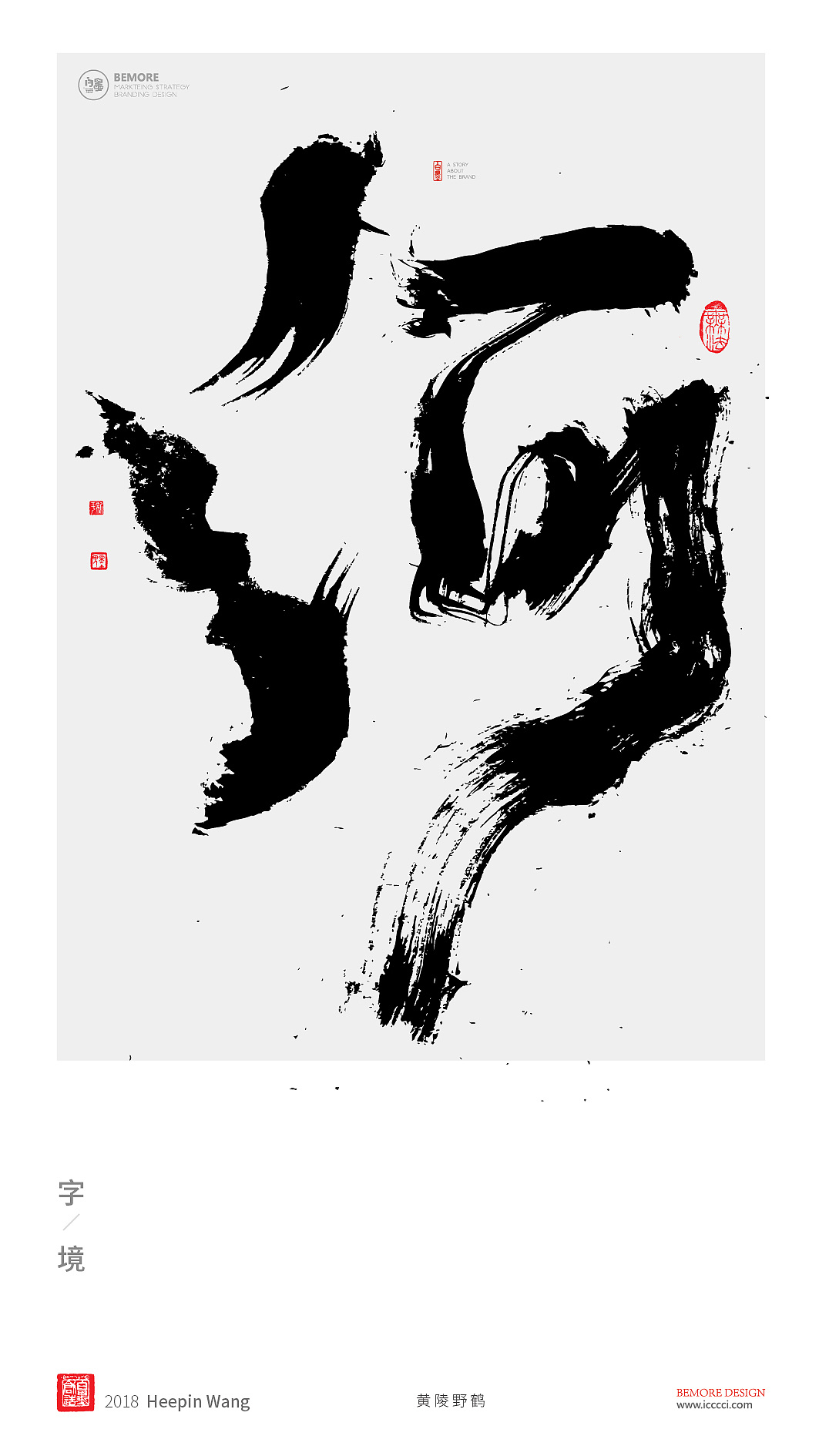 7p-chinese-traditional-calligraphy-brush-calligraphy-font-style