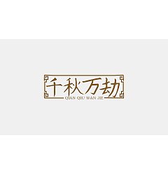 Permalink to 15P Creative Chinese font logo design scheme #.974