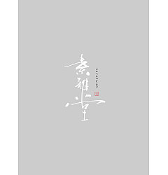Permalink to 6P Chinese traditional calligraphy brush calligraphy font style appreciation #.835