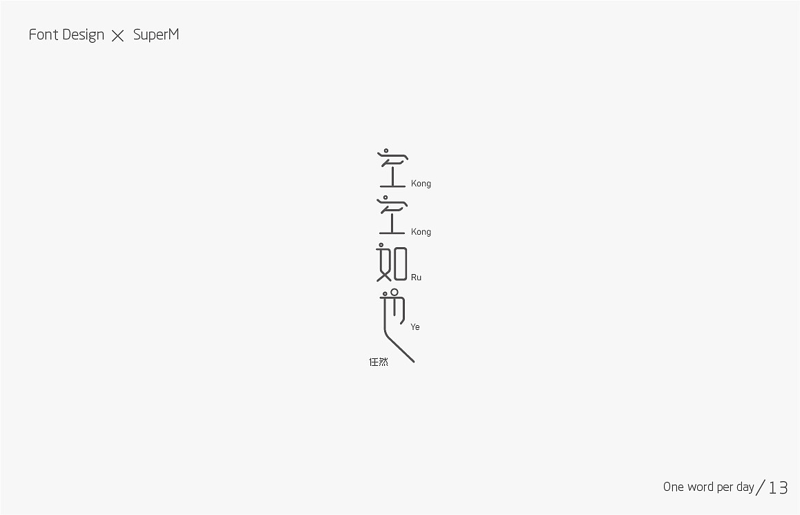 20P Creative Chinese font logo design scheme #.975