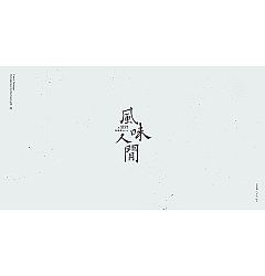 Permalink to 22P Creative Chinese font logo design scheme #.976