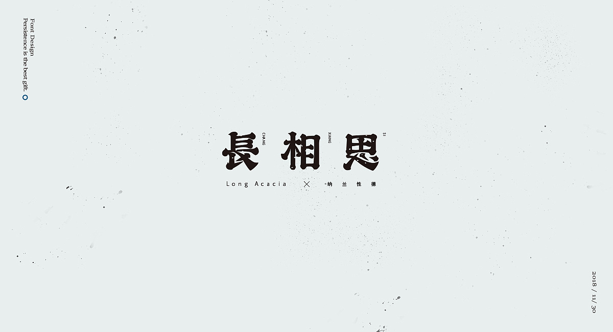 22P Creative Chinese font logo design scheme #.976