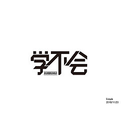 Permalink to 18P Creative Chinese font logo design scheme #.977